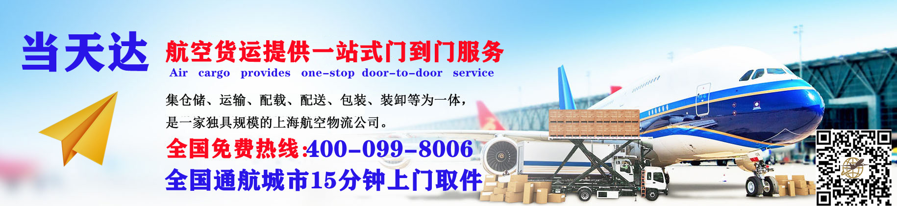阿勒泰空运快递公司